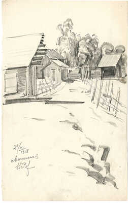 Воинов Всеволод Владимирович. Деревенский пейзаж